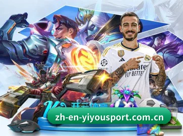 易游体育 APP